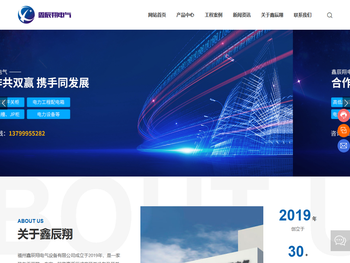 福州鑫辰翔电气设备有限公司