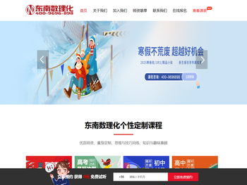 上海暑假补习班