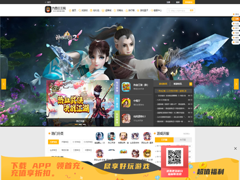 九四三三玩手游盒子