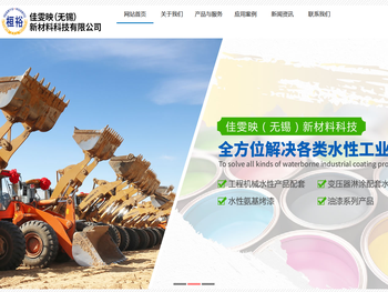 佳雯映(无锡)新材料科技有限公司