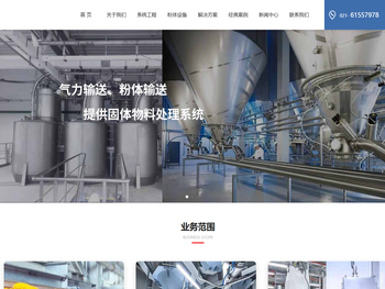 粉体气力输送设备