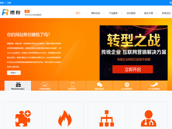 北京燃粉信息科技有限公司