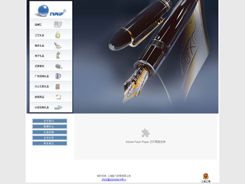 上海耐飞贸易有限公司