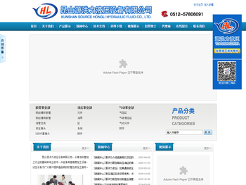 源洪力液压流体