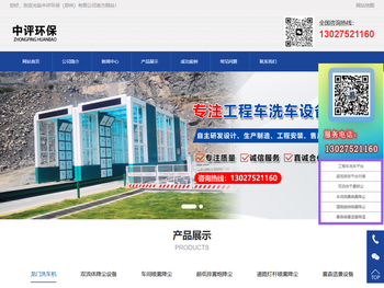 中评环保（郑州）有限公司