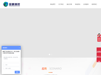 蓝鹏测控平台
