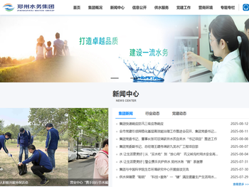 郑州水务集团有限公司