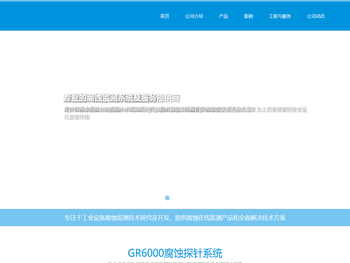 深圳格鲁森科技有限公司