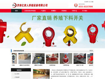 全自动化养殖设备厂家,养鸡料线设备首选品牌