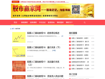 股市赢家网