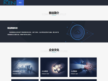 广州极远网络科技有限公司