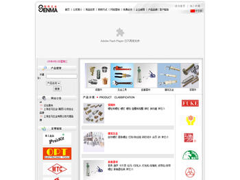 上海圣马五金有限公司