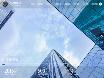 亿佳依集团