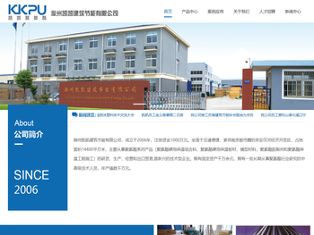 滁州凯凯建筑节能有限公司