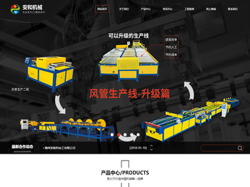 通风管道生产线