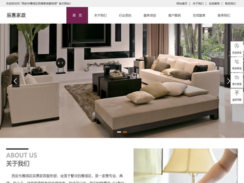 西安市雁塔区辰惠家政服务部