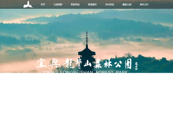 宜兴市龙背山森林公园