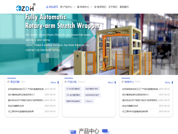 星步自动化包装设备（上海）有限公司