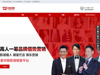 七十二行经纪网