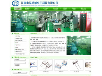 石英晶体谐振器