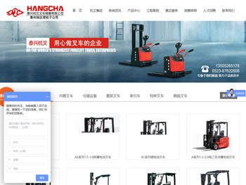 泰兴杭叉叉车销售有限公司