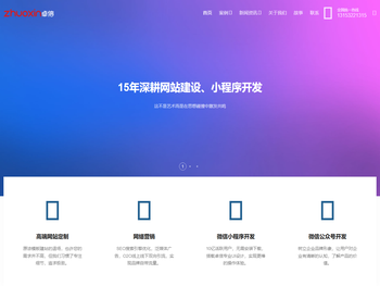 青岛卓信网络技术有限公司2.0