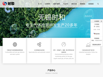 vocs在线监测系统,烟气在线监测系统,固定式气体报警器,便携式气体检测仪，可燃气体探测器燃气报警器装置