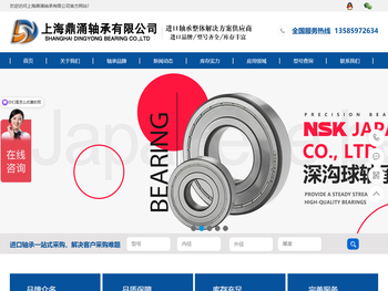上海鼎涌轴承有限公司