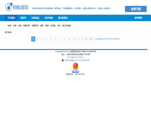 蚂蚁返现