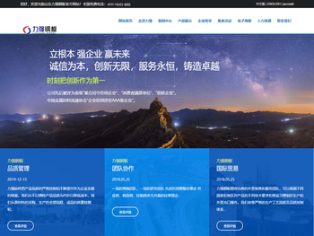 山东力强钢板有限公司