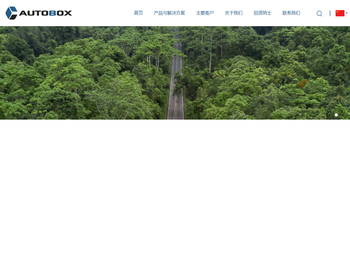 上海奥特博格汽车工程有限公司