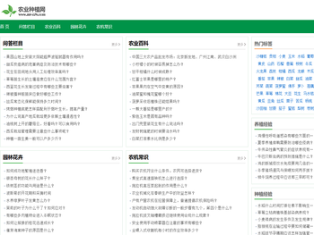 农业种植网