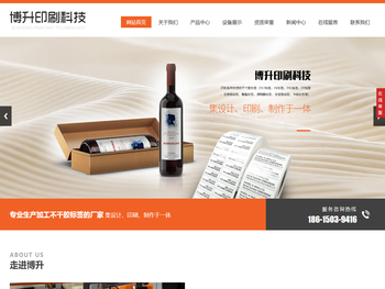 不干胶标签,不干胶标签印刷,烟台彩印