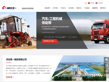 河北黑一橡胶有限公司