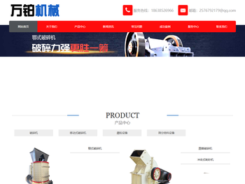 河南万铂机械制造有限公司