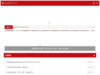 石家庄水务投资集团