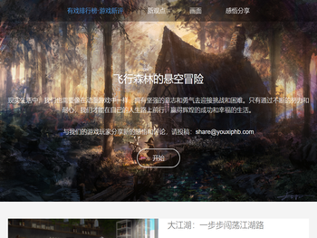 有戏排行榜·游戏新评