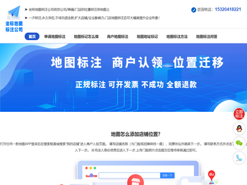 地图怎么添加店铺位置