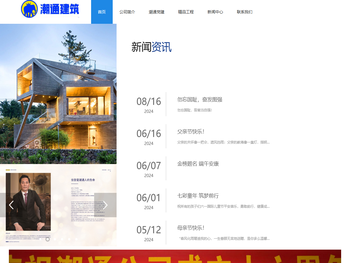 广东潮通建筑总承包工程有限公司