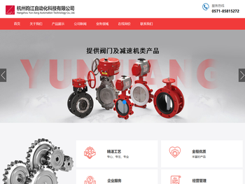 杭州昀江自动化科技有限公司