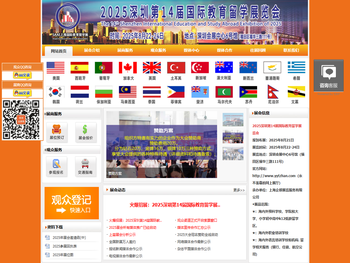 2025深圳第14届国际教育留学展8月22