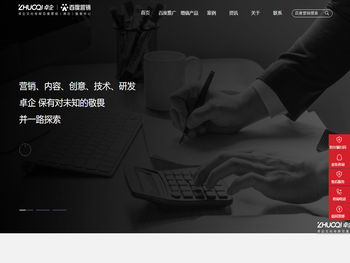 卓企文化传媒有限公司,潍坊百度代理商,百度推广,基木鱼平台