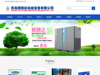 青岛辉腾达节能空压机