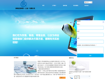 润柘信息科技（上海）有限公司