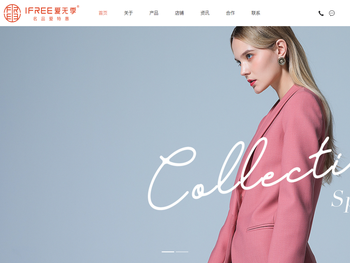 IFREE爱无季