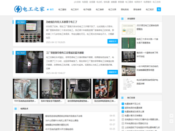 电工之家