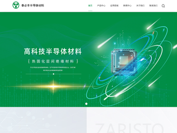 泰必丰半导体材料（深圳）有限公司