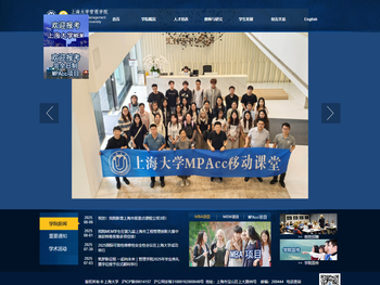 上海大学管理学院