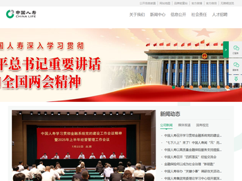 中国人寿官网