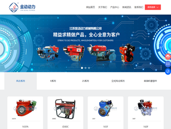 江苏金动动力机械有限公司